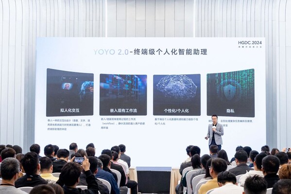 HGDC.2024 | 榮耀互聯(lián)網(wǎng)服務(wù)以技術(shù)革新體驗，開拓商業(yè)新機遇