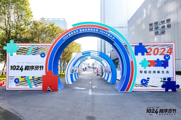 2024長沙·中國1024程序員節(jié) 2024長沙·中國1024程序員節(jié)