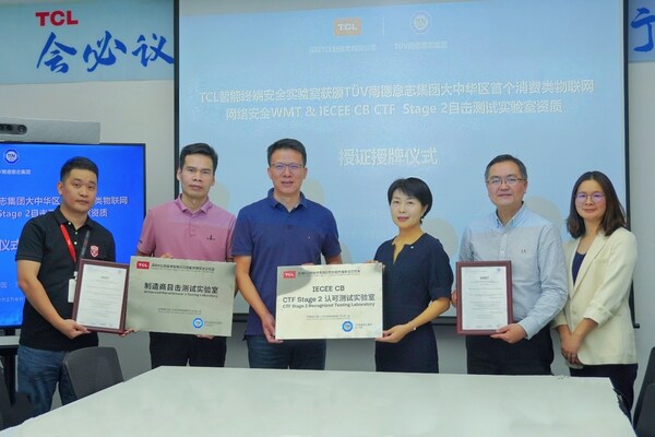 TÜV南德與TCL雙方代表頒證合影 TÜV南德與TCL雙方代表頒證合影