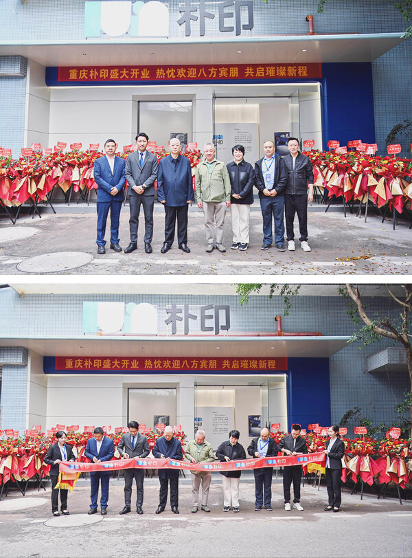 出席嘉賓（左起）：重慶金夫人實業(yè)有限公司生產(chǎn)事業(yè)部總經(jīng)理周云，富士膠片商業(yè)創(chuàng)新東亞區(qū)及中國區(qū)圖形通信部總經(jīng)理兼富士膠片(中國)印藝傳播事業(yè)部總經(jīng)理大木雄次，重慶金夫人實業(yè)有限公司董事長周生俊，重慶金夫人實業(yè)有限公司副董事長李家康，重慶金夫人實業(yè)有限公司總裁周琛，北京賽欣科技有限公司董事長李耀，重慶樸印智能科技有限公司經(jīng)理王鑫