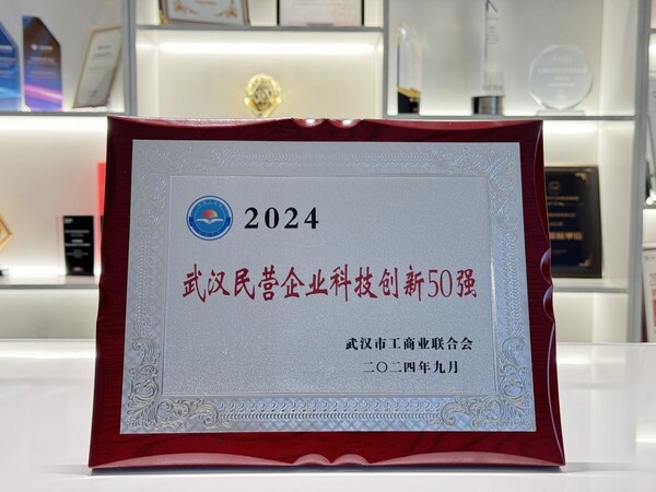 黑芝麻智能入圍2024武漢民營(yíng)企業(yè)科技創(chuàng)新50強(qiáng)