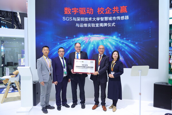SGS 攜手深圳技術(shù)大學(xué)，共同舉行了智慧城市傳感器與運維實驗室揭牌儀式