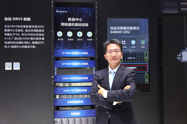 臺(tái)達(dá)集團(tuán)-中達(dá)電通總經(jīng)理宮鴻華先生。