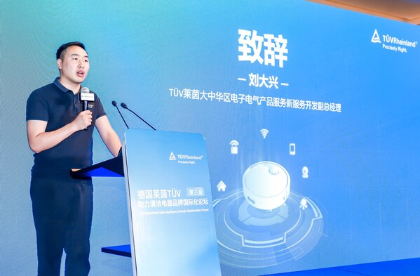 T&Uuml;V萊茵大中華區(qū)電子電氣產(chǎn)品服務新服務開發(fā)副總經(jīng)理劉大興發(fā)言