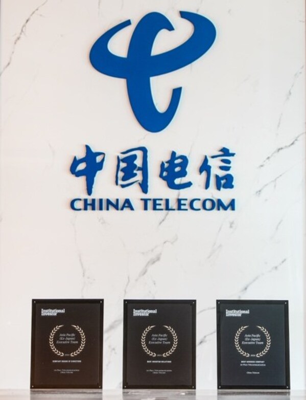 中國電信連續(xù)14年獲評(píng)《機(jī)構(gòu)投資者》