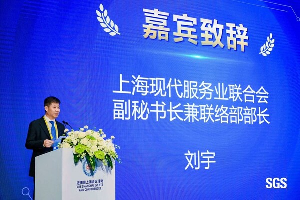 上?，F(xiàn)代服務業(yè)聯(lián)合會副秘書長兼聯(lián)絡部部長劉宇開幕致辭