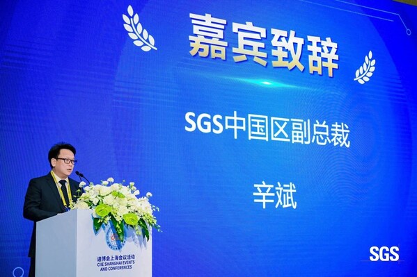 SGS中國區(qū)副總裁、SGS管理與保證事業(yè)群中國區(qū)總經(jīng)理辛斌在論壇中致辭