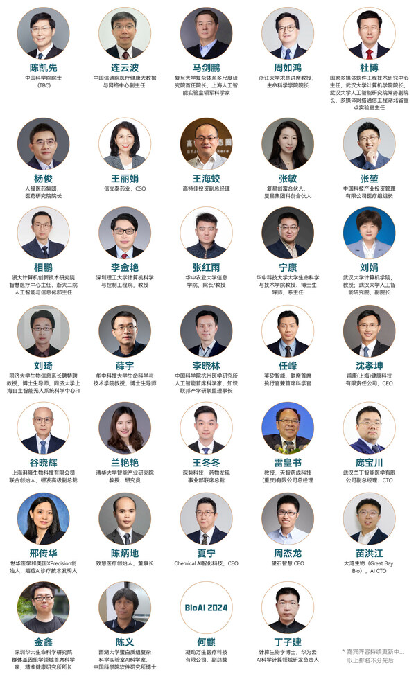 【倒計(jì)時(shí)2周】BioAI終版議程發(fā)布 | AI塑造生命健康未來，注入產(chǎn)研創(chuàng)新力量，并連科技如何語冰？