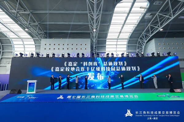 跨界創(chuàng)新，攜手同行----第七屆長(zhǎng)三角科交會(huì)開(kāi)幕