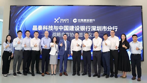 晶泰科技與中國建設(shè)銀行深圳市分行簽署戰(zhàn)略合作，獲 50 億元授信額度