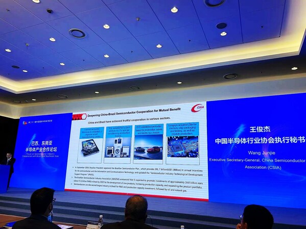 IC China 2024:江波龍存儲(chǔ)出海 打造中巴半導(dǎo)體產(chǎn)業(yè)合作新典范