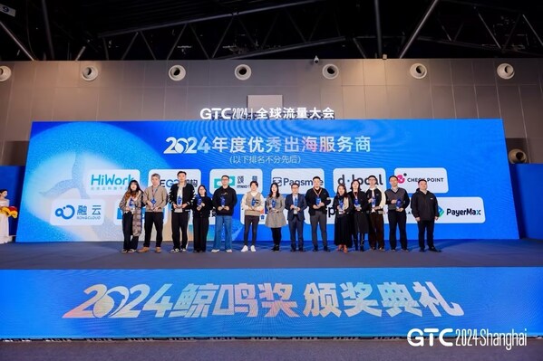 HiWork榮獲鯨鳴獎「2024年度優(yōu)秀出海服務商」 HiWork榮獲鯨鳴獎「2024年度優(yōu)秀出海服務商」