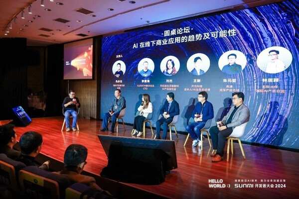 商米開發(fā)者大會2024：探索前沿AI技術(shù)助力業(yè)務(wù)加速出海