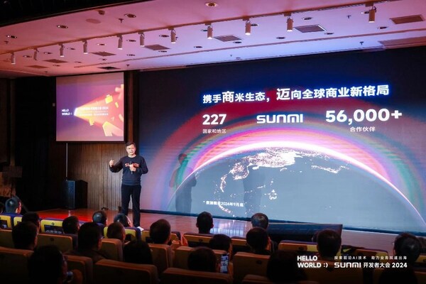 商米開發(fā)者大會2024：探索前沿AI技術(shù)助力業(yè)務(wù)加速出海