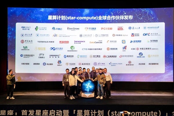 軟通動(dòng)力與之江實(shí)驗(yàn)室、國(guó)星宇航共同發(fā)布