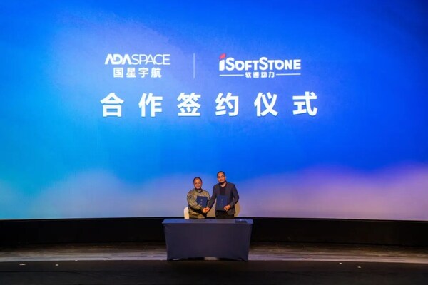 軟通動(dòng)力與之江實(shí)驗(yàn)室、國(guó)星宇航共同發(fā)布