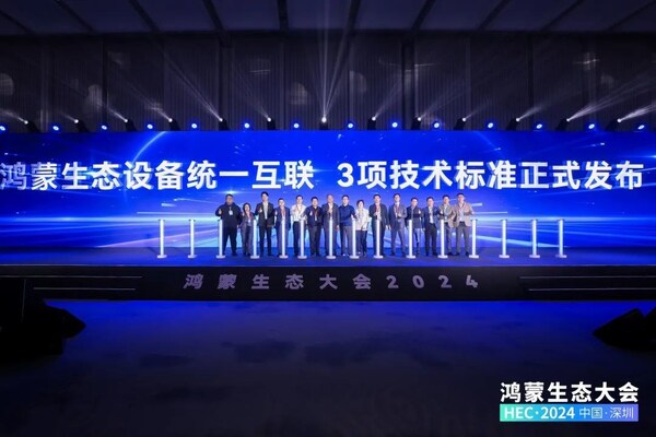 軟通動(dòng)力助理副總裁、鴻湖萬(wàn)聯(lián)CTO龔灼（右5）參與技術(shù)標(biāo)準(zhǔn)發(fā)布儀式