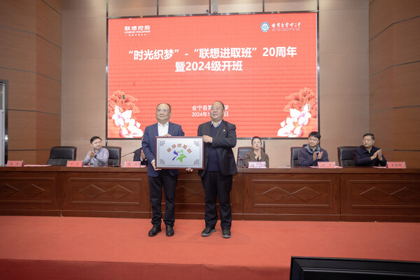 時(shí)間在變，進(jìn)取精神不變|“聯(lián)想進(jìn)取班”二十年