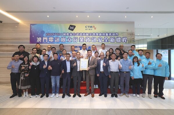 BSI為澳門(mén)電訊頒發(fā)ISO/IEC 27001信息安全管理體系認(rèn)證證書(shū)