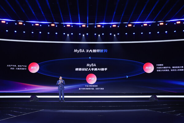 明亞保險經(jīng)紀(jì)股份有限公司AI采用了開源模型作為技術(shù)基石，確保MyBA能夠?qū)崿F(xiàn)性能的最優(yōu)化。