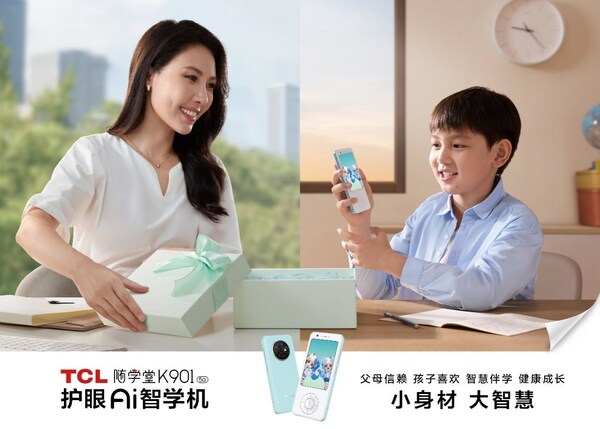 TCL發(fā)布護(hù)眼AI智學(xué)機(jī)隨學(xué)堂K901，開啟智能學(xué)習(xí)新篇章