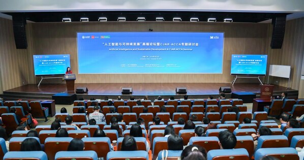 "人工智能與可持續(xù)發(fā)展”高端論壇暨CJAR-ACCA專題研討會(huì)現(xiàn)場(chǎng) "人工智能與可持續(xù)發(fā)展”高端論壇暨CJAR-ACCA專題研討會(huì)現(xiàn)場(chǎng)