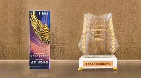 移遠(yuǎn)通信斬獲兩大獎(jiǎng)項(xiàng)