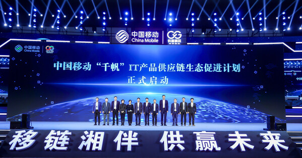 中國(guó)移動(dòng)“千帆”計(jì)劃啟動(dòng)儀式、IT產(chǎn)品供應(yīng)鏈創(chuàng)新與生態(tài)促進(jìn)實(shí)驗(yàn)室揭牌儀式