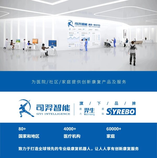 司羿智能手功能康復(fù)機器人入選工信部老年用品產(chǎn)品推廣目錄