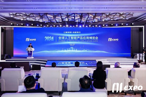 新華絲路：以智提質(zhì)、向新而行 2024全球智博會(huì)在蘇州工業(yè)園區(qū)開幕