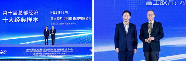 上海市政府副秘書長、區(qū)委副書記、區(qū)長吳金城（左）為富士膠片株式會(huì)社執(zhí)行董事、富士膠片（中國）總裁田中健一（右）頒發(fā)十大經(jīng)典樣本獎(jiǎng)杯