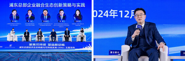 富士膠片（中國）總經(jīng)理室室長兼財(cái)務(wù)部部長姚佳鋒參與圓桌討論分享企業(yè)融合創(chuàng)新實(shí)踐