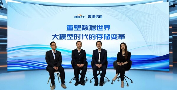 浪潮信息《有數(shù)?高端對話》：大模型時代存儲變革，產(chǎn)學(xué)研用共探新局