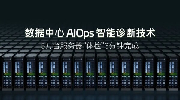 5萬臺服務(wù)器