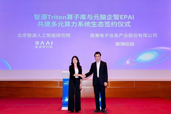 浪潮信息與智源研究院達(dá)成戰(zhàn)略合作，共建大模型多元算力開源創(chuàng)新生態(tài)