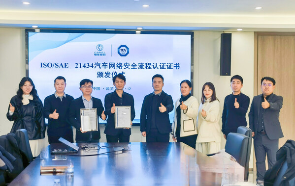 T&Uuml;V南德與研發(fā)中心雙方代表頒證合影