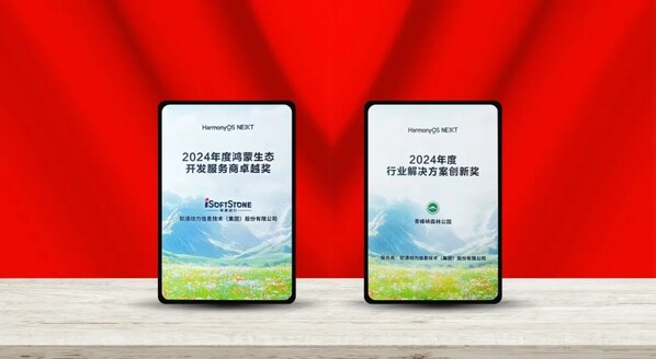 斬獲雙獎，軟通動力鴻蒙生態(tài)領域?qū)嵙υ佾@表彰