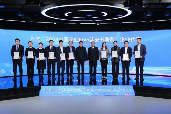 軟通動(dòng)力ESG創(chuàng)新實(shí)踐成功入選2024中國(guó)企業(yè)ESG藍(lán)皮書
