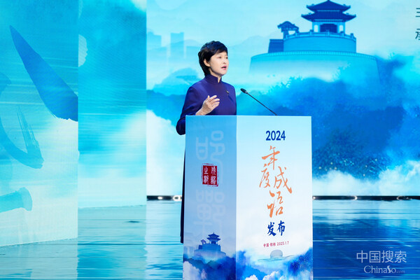 “2024年度成語”發(fā)布活動由中央廣播電視總臺播音指導敬一丹主持。