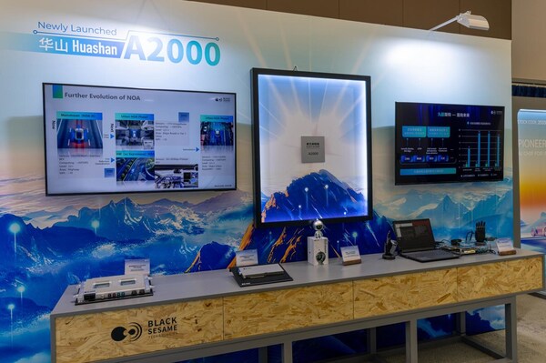 華山A2000家族芯片展示區(qū) 華山A2000家族芯片展示區(qū)