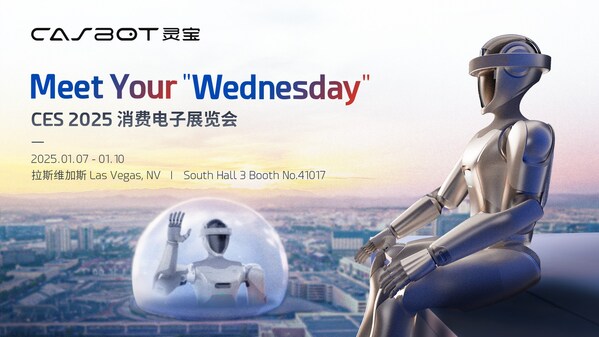 靈寶CASBOT亮相CES 2025，開啟人機(jī)共生未來景觀