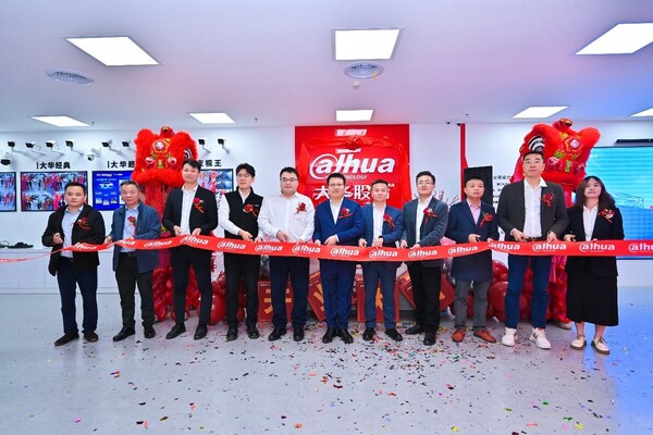 大華股份廣州城市展廳盛大開(kāi)業(yè) 打造全方位智慧安防體驗(yàn)中心