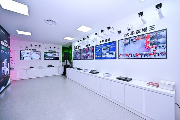 大華股份廣州城市展廳盛大開(kāi)業(yè) 打造全方位智慧安防體驗(yàn)中心