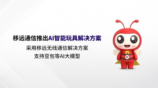 AI智能玩具解決方案充分利用移遠無線通信解決方案的強大通信能力和全鏈路的音頻AI算法，并深度融合豆包等大模型的先進AI技術(shù)和豐富數(shù)據(jù)資源，實現(xiàn)了智能玩具與云端AI能力的無縫對接，將為傳統(tǒng)玩具市場注入新的活力。