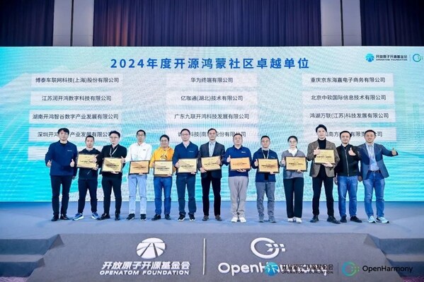 鴻湖萬聯(lián)CTO龔灼（左7）上臺(tái)領(lǐng)獎(jiǎng)