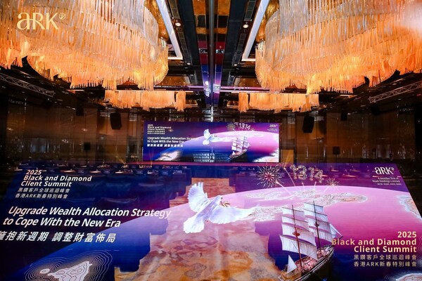 諾亞控股ARK黑鉆峰會(huì)系列：擁抱新周期，調(diào)整財(cái)富布局