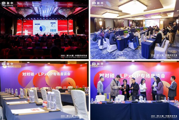 左1：融中研究發(fā)布《2024中國股權(quán)投資藍皮書》 右1：對對碰·LPxGP專場座談會會場1 左2：對對碰·LPxGP專場座談會會場2 右2：對對碰·LPxGP專場座談會會后交流