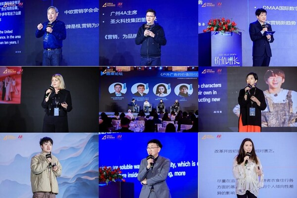 聚焦AI革新，2025第八屆DMAA國際數(shù)字營銷峰會成功舉辦