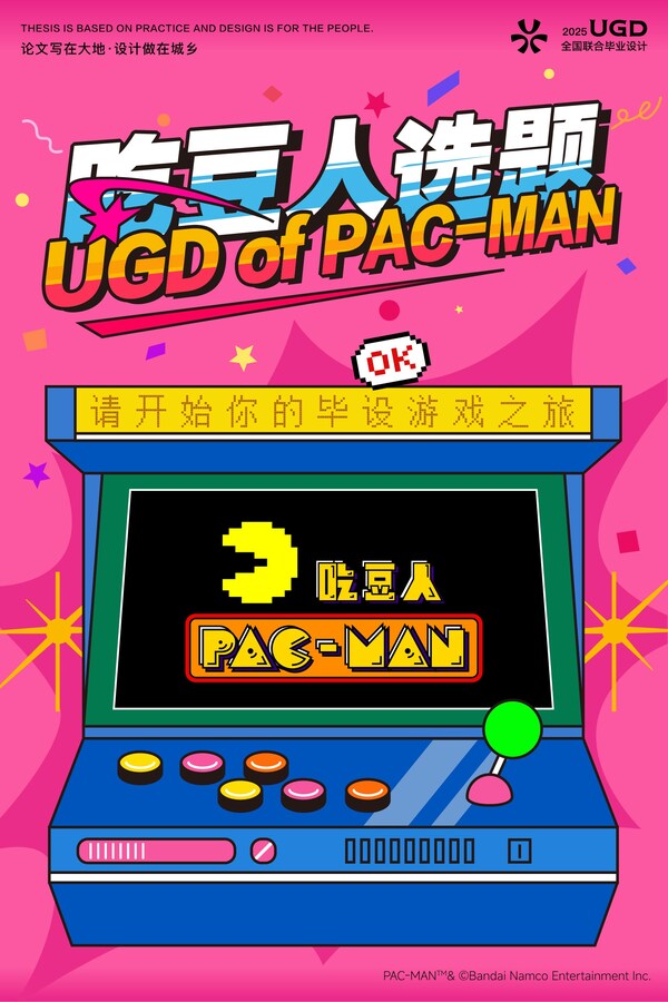 鏈接高校，萬代南夢(mèng)宮以優(yōu)質(zhì)IP賦能青年成長(zhǎng)