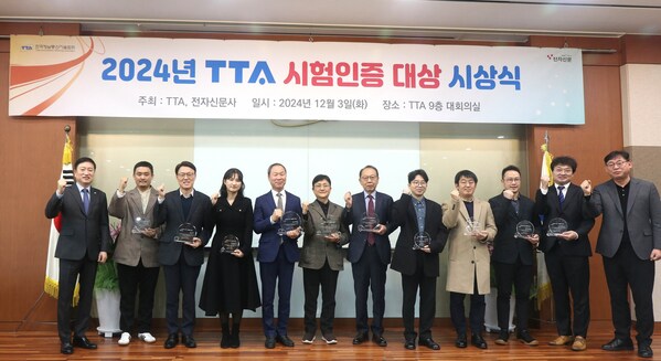 SGS獲2024年TTA功勞獎頒獎儀式現(xiàn)場 SGS獲2024年TTA功勞獎頒獎儀式現(xiàn)場